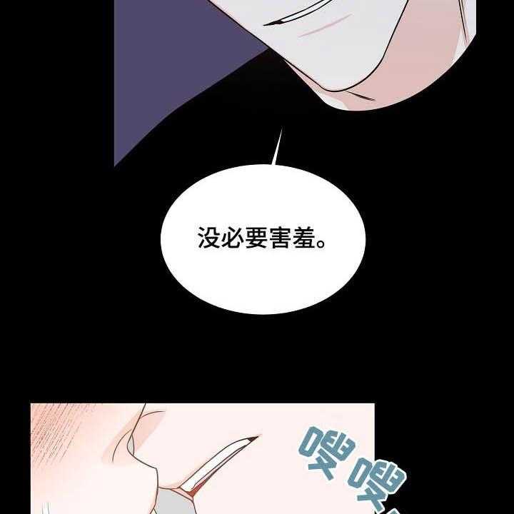 《傲娇小恶魔》漫画最新章节第13话 13_我会担心你免费下拉式在线观看章节第【11】张图片