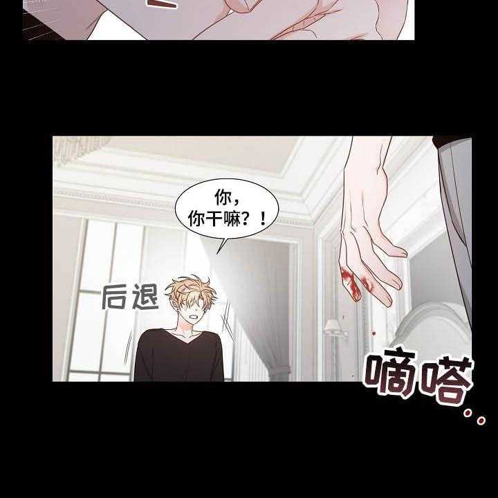 《傲娇小恶魔》漫画最新章节第13话 13_我会担心你免费下拉式在线观看章节第【21】张图片