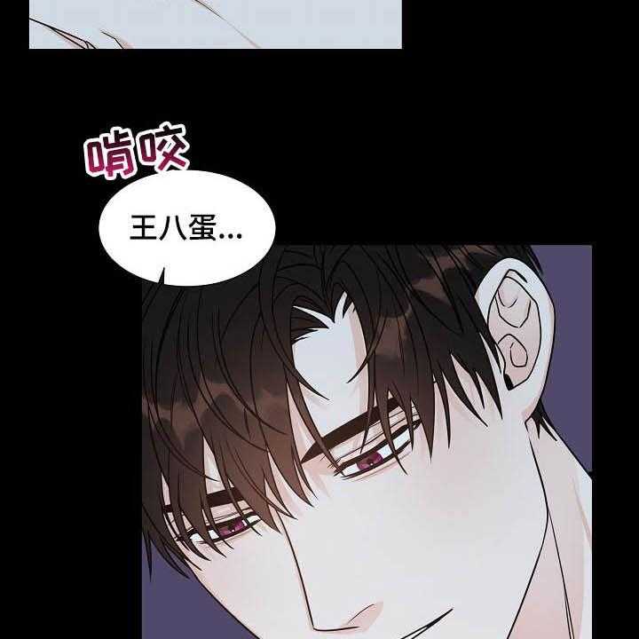 《傲娇小恶魔》漫画最新章节第13话 13_我会担心你免费下拉式在线观看章节第【12】张图片