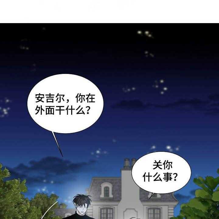 《傲娇小恶魔》漫画最新章节第13话 13_我会担心你免费下拉式在线观看章节第【7】张图片