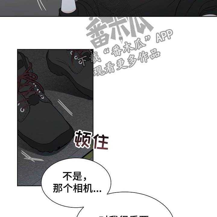 《傲娇小恶魔》漫画最新章节第14话 14_找相机免费下拉式在线观看章节第【24】张图片