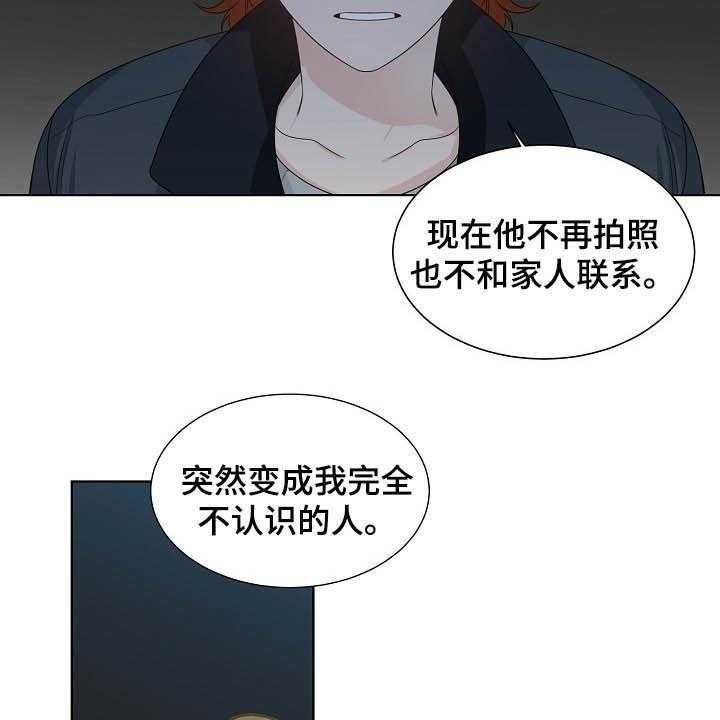 《傲娇小恶魔》漫画最新章节第14话 14_找相机免费下拉式在线观看章节第【19】张图片