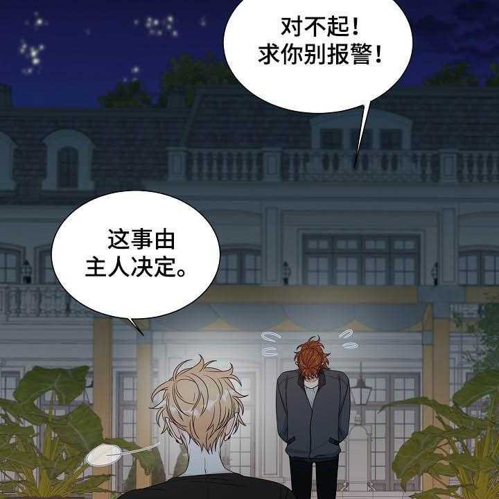 《傲娇小恶魔》漫画最新章节第14话 14_找相机免费下拉式在线观看章节第【30】张图片