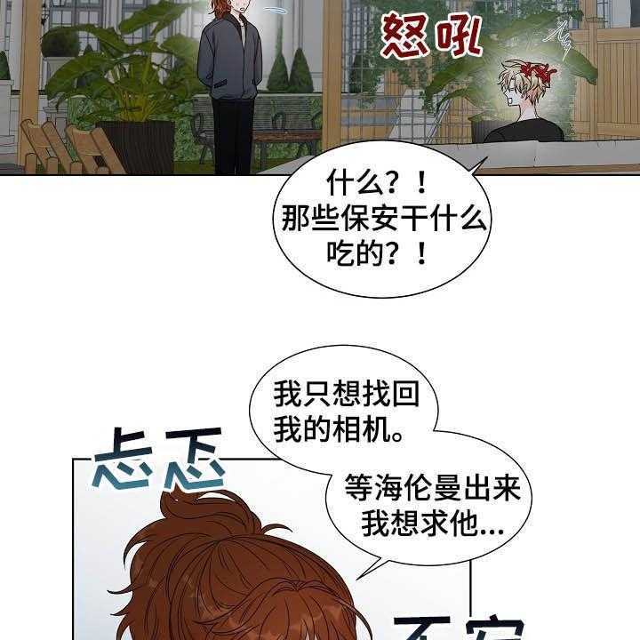 《傲娇小恶魔》漫画最新章节第14话 14_找相机免费下拉式在线观看章节第【26】张图片