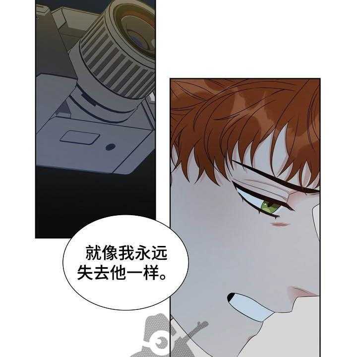 《傲娇小恶魔》漫画最新章节第14话 14_找相机免费下拉式在线观看章节第【18】张图片