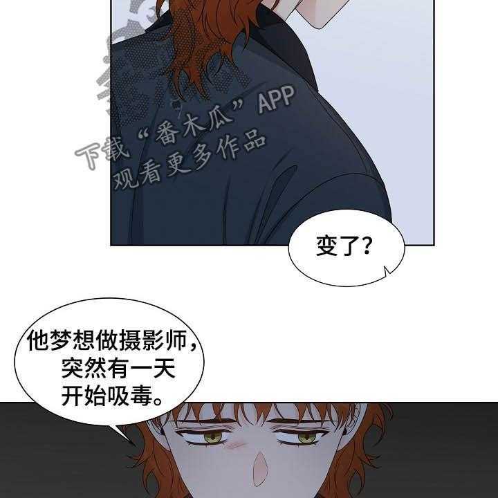 《傲娇小恶魔》漫画最新章节第14话 14_找相机免费下拉式在线观看章节第【20】张图片