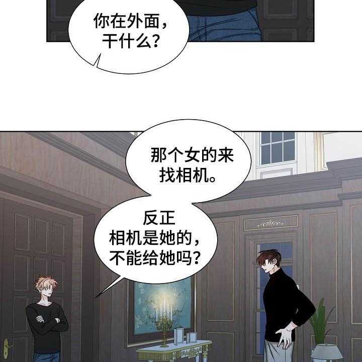 《傲娇小恶魔》漫画最新章节第15话 15_言语伤害免费下拉式在线观看章节第【16】张图片