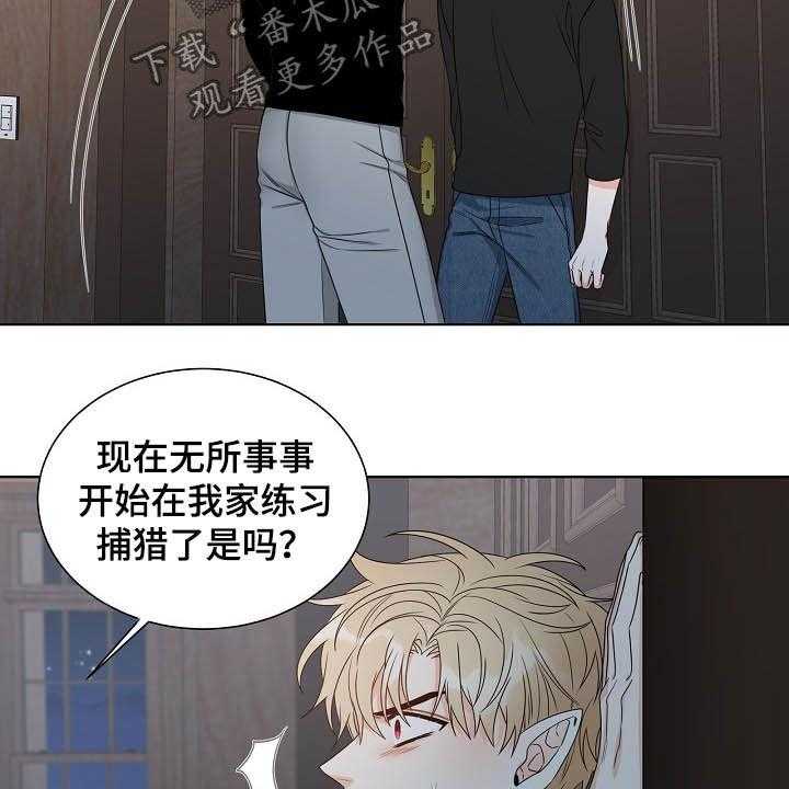 《傲娇小恶魔》漫画最新章节第15话 15_言语伤害免费下拉式在线观看章节第【8】张图片