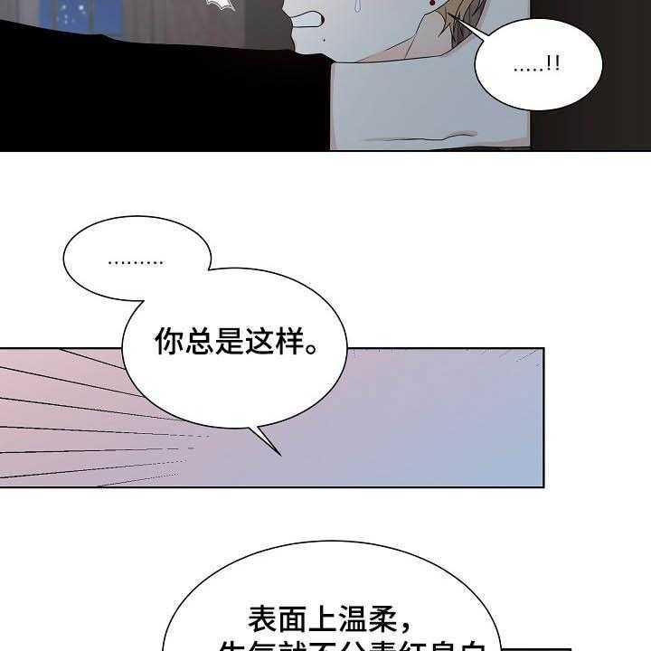 《傲娇小恶魔》漫画最新章节第15话 15_言语伤害免费下拉式在线观看章节第【7】张图片