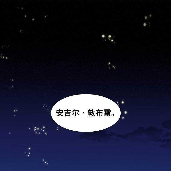 《傲娇小恶魔》漫画最新章节第15话 15_言语伤害免费下拉式在线观看章节第【24】张图片