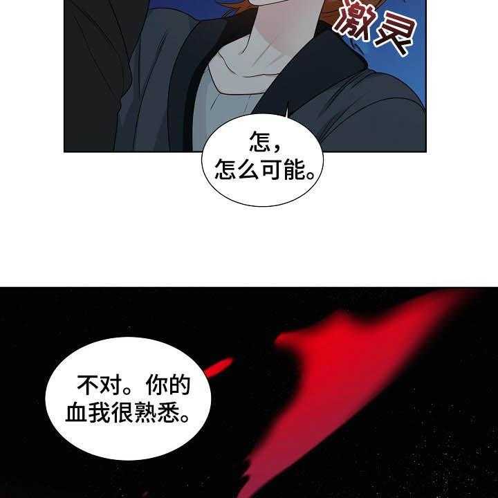 《傲娇小恶魔》漫画最新章节第15话 15_言语伤害免费下拉式在线观看章节第【28】张图片