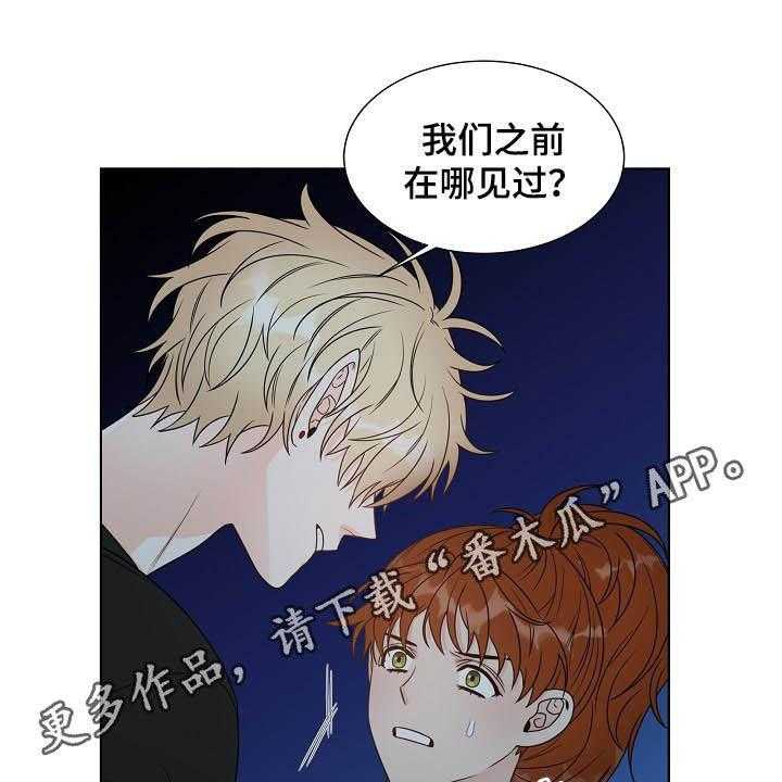 《傲娇小恶魔》漫画最新章节第15话 15_言语伤害免费下拉式在线观看章节第【29】张图片