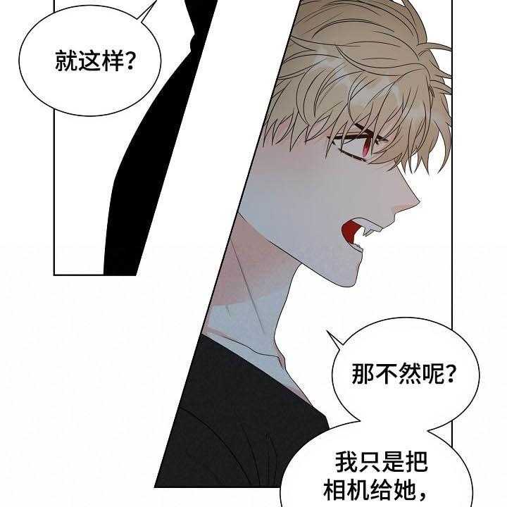 《傲娇小恶魔》漫画最新章节第15话 15_言语伤害免费下拉式在线观看章节第【14】张图片