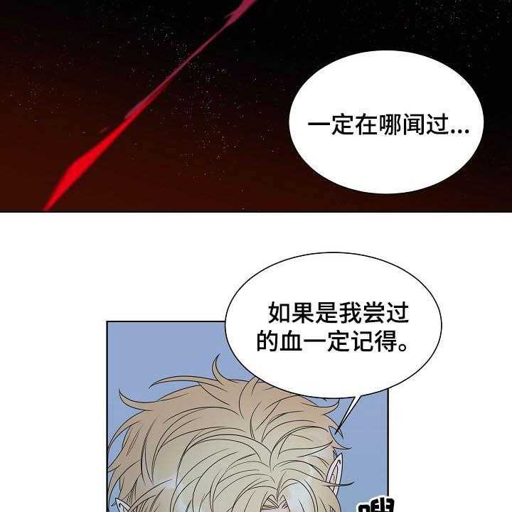 《傲娇小恶魔》漫画最新章节第15话 15_言语伤害免费下拉式在线观看章节第【27】张图片