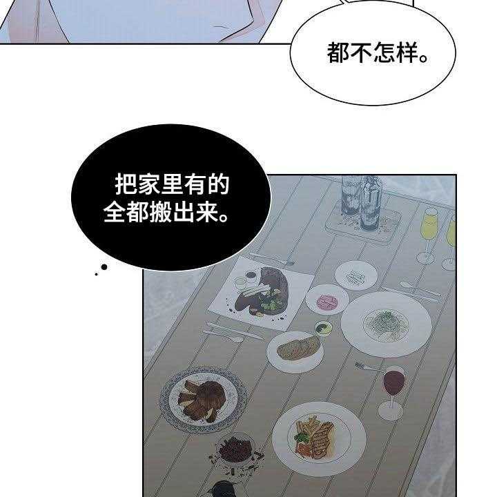 《傲娇小恶魔》漫画最新章节第16话 16_捕食免费下拉式在线观看章节第【26】张图片