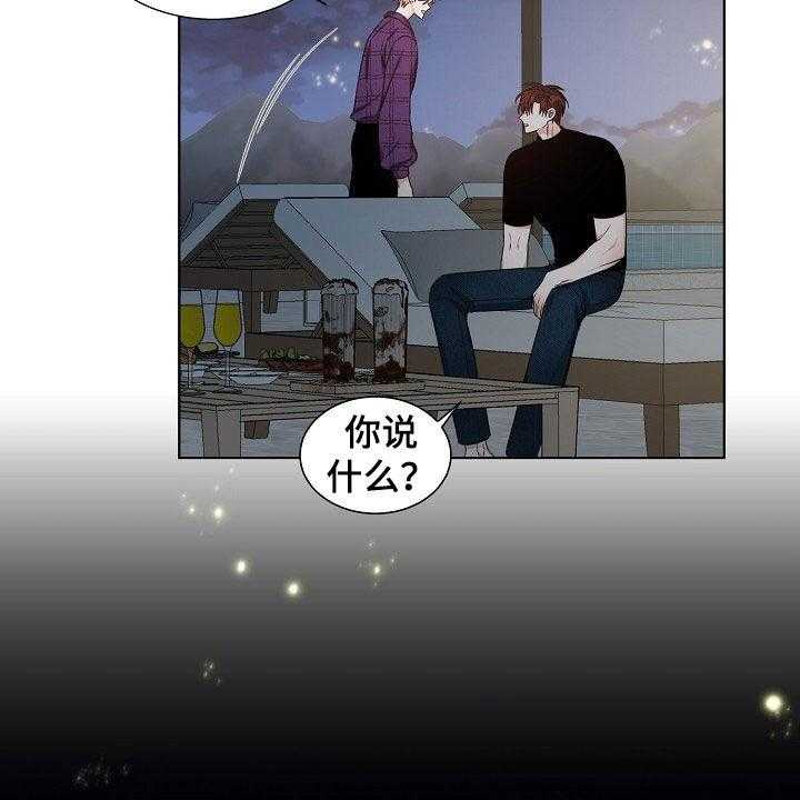 《傲娇小恶魔》漫画最新章节第16话 16_捕食免费下拉式在线观看章节第【13】张图片