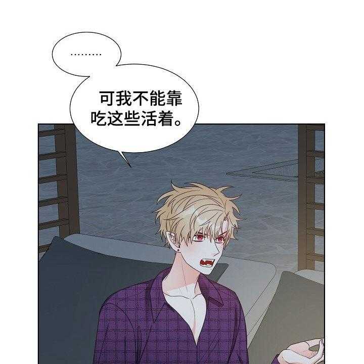 《傲娇小恶魔》漫画最新章节第16话 16_捕食免费下拉式在线观看章节第【16】张图片