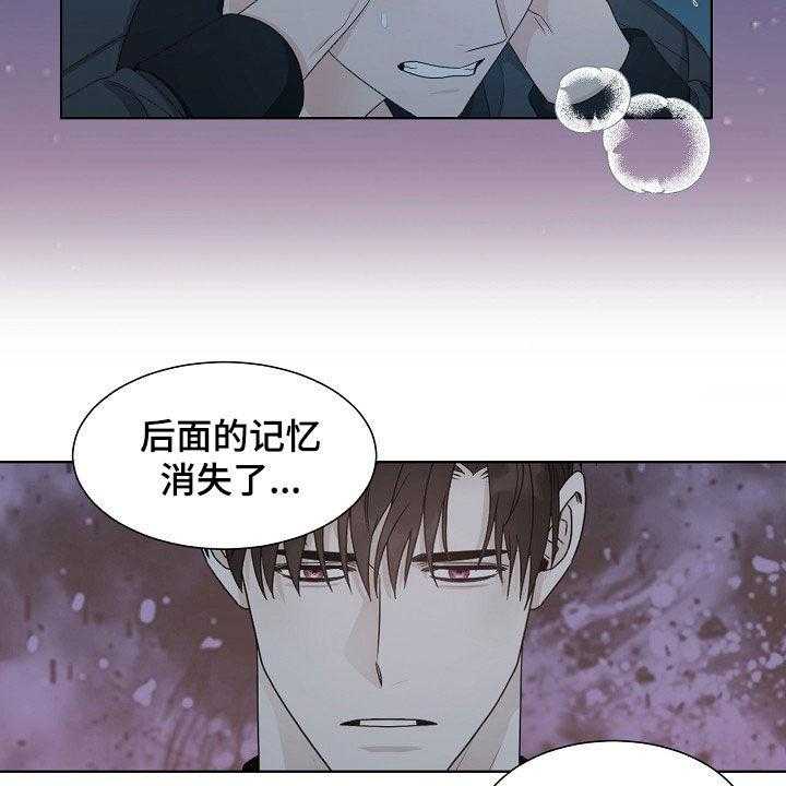 《傲娇小恶魔》漫画最新章节第16话 16_捕食免费下拉式在线观看章节第【33】张图片