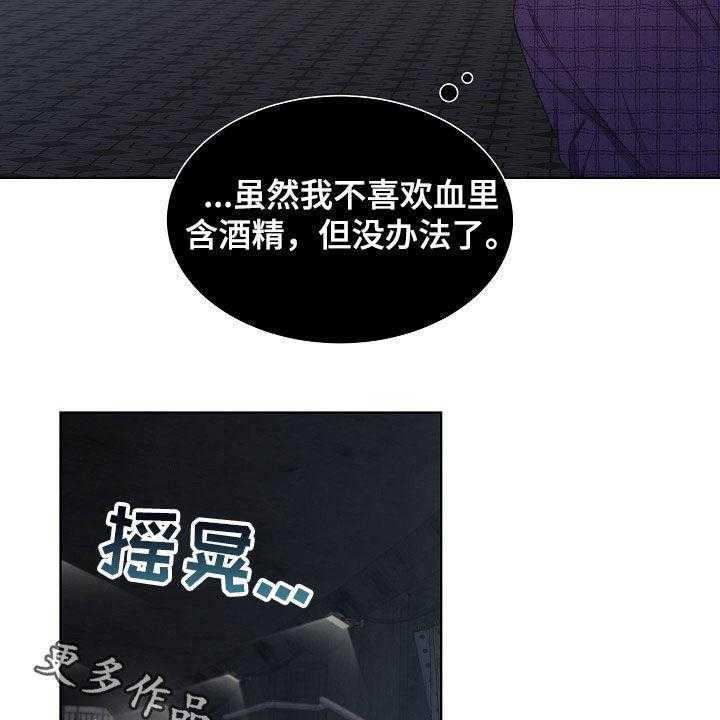 《傲娇小恶魔》漫画最新章节第16话 16_捕食免费下拉式在线观看章节第【2】张图片