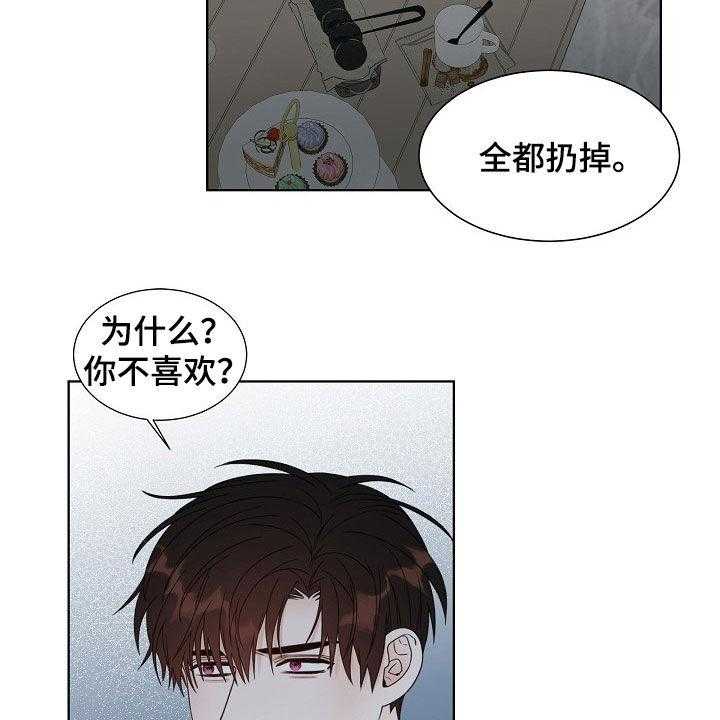 《傲娇小恶魔》漫画最新章节第16话 16_捕食免费下拉式在线观看章节第【25】张图片