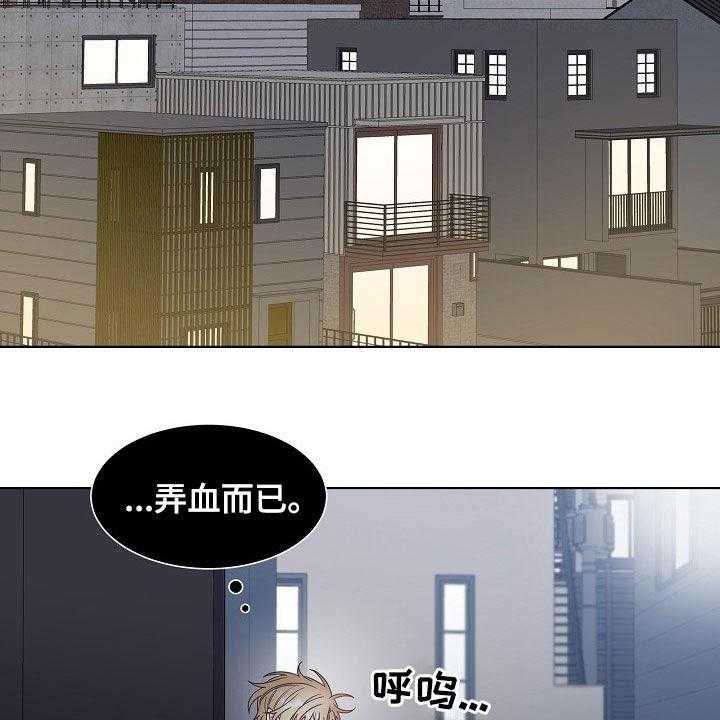 《傲娇小恶魔》漫画最新章节第16话 16_捕食免费下拉式在线观看章节第【8】张图片