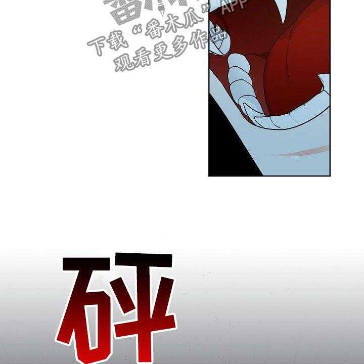 《傲娇小恶魔》漫画最新章节第17话 17_搞砸了免费下拉式在线观看章节第【26】张图片