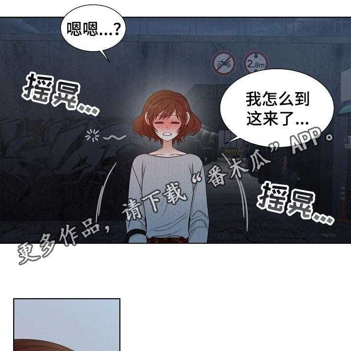 《傲娇小恶魔》漫画最新章节第17话 17_搞砸了免费下拉式在线观看章节第【33】张图片