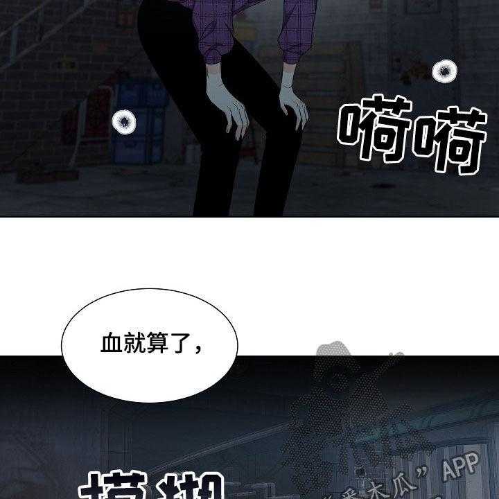 《傲娇小恶魔》漫画最新章节第17话 17_搞砸了免费下拉式在线观看章节第【19】张图片