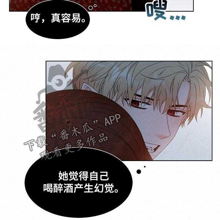 《傲娇小恶魔》漫画最新章节第17话 17_搞砸了免费下拉式在线观看章节第【29】张图片