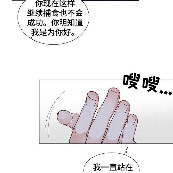 《傲娇小恶魔》漫画最新章节第17话 17_搞砸了免费下拉式在线观看章节第【4】张图片