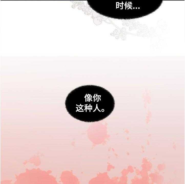 《傲娇小恶魔》漫画最新章节第18话 18_厌恶的味道免费下拉式在线观看章节第【3】张图片