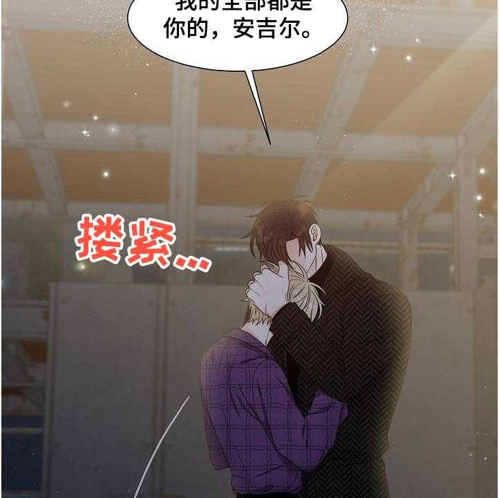 《傲娇小恶魔》漫画最新章节第18话 18_厌恶的味道免费下拉式在线观看章节第【16】张图片