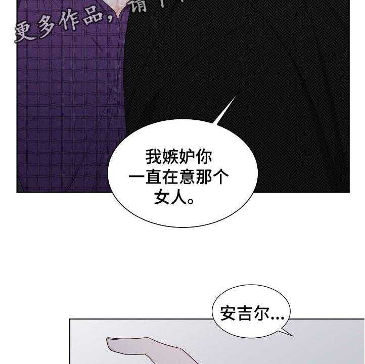 《傲娇小恶魔》漫画最新章节第18话 18_厌恶的味道免费下拉式在线观看章节第【29】张图片