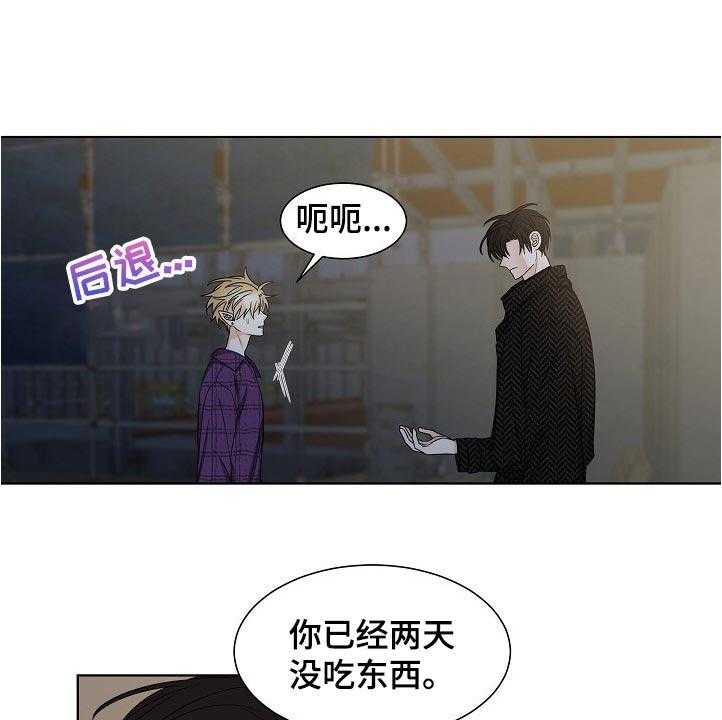 《傲娇小恶魔》漫画最新章节第18话 18_厌恶的味道免费下拉式在线观看章节第【35】张图片