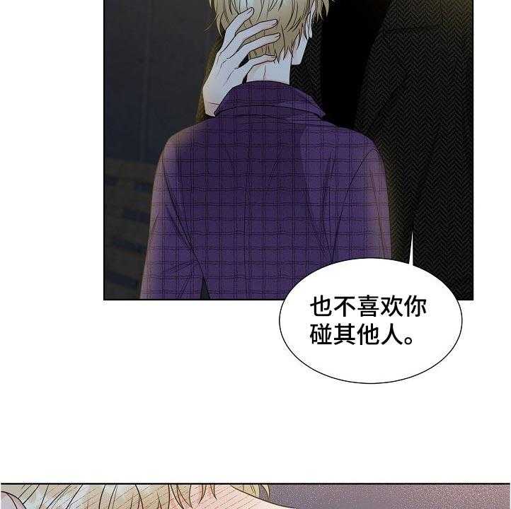 《傲娇小恶魔》漫画最新章节第18话 18_厌恶的味道免费下拉式在线观看章节第【25】张图片