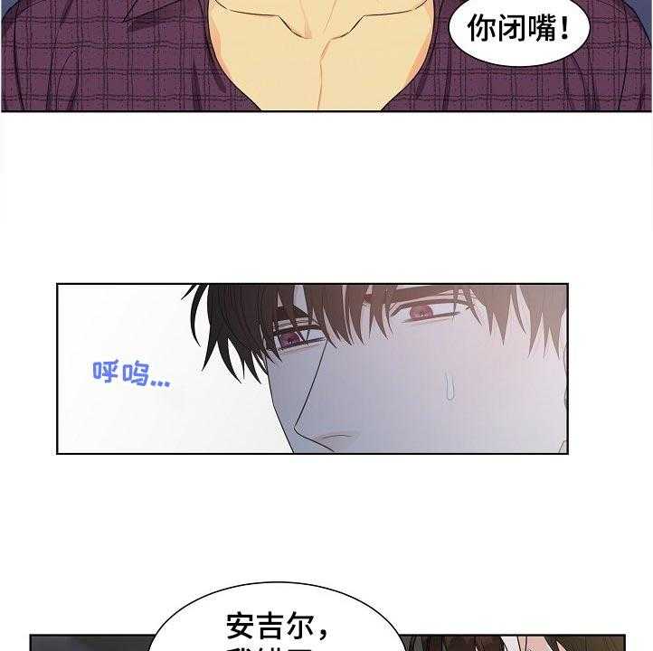 《傲娇小恶魔》漫画最新章节第18话 18_厌恶的味道免费下拉式在线观看章节第【31】张图片