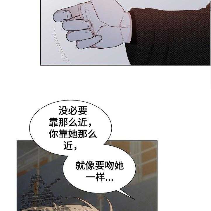 《傲娇小恶魔》漫画最新章节第18话 18_厌恶的味道免费下拉式在线观看章节第【28】张图片