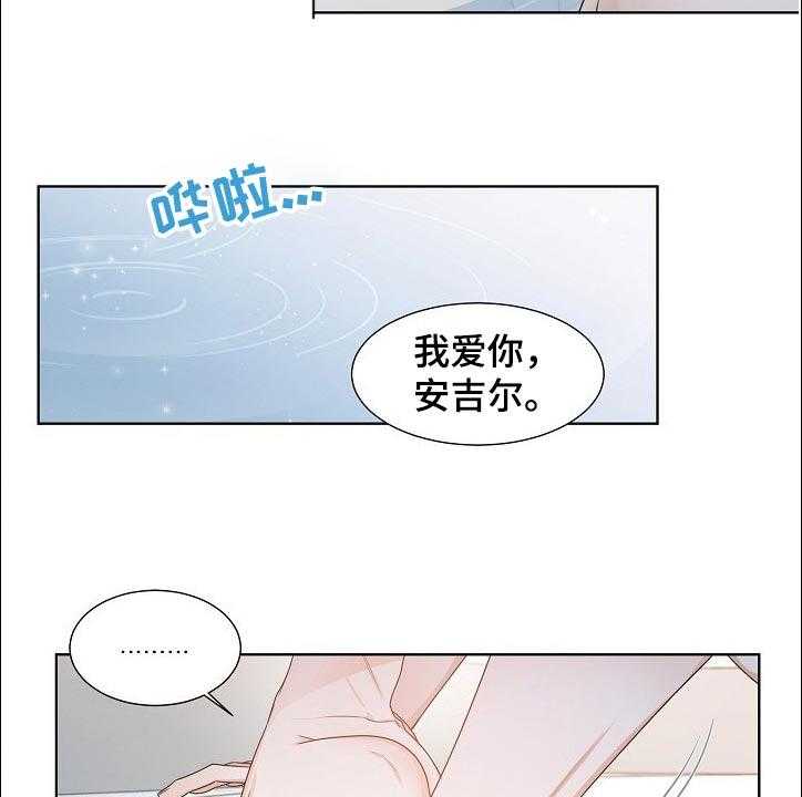 《傲娇小恶魔》漫画最新章节第19话 19_誓言免费下拉式在线观看章节第【5】张图片