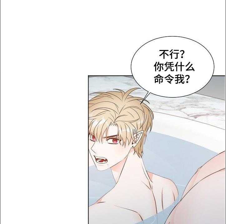 《傲娇小恶魔》漫画最新章节第19话 19_誓言免费下拉式在线观看章节第【6】张图片