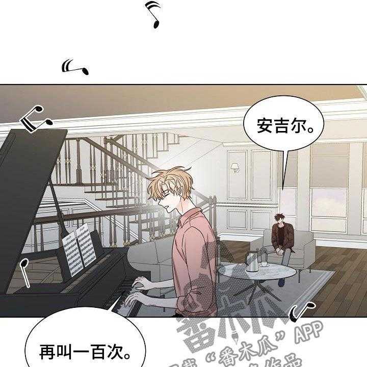 《傲娇小恶魔》漫画最新章节第20话 20_道歉免费下拉式在线观看章节第【20】张图片