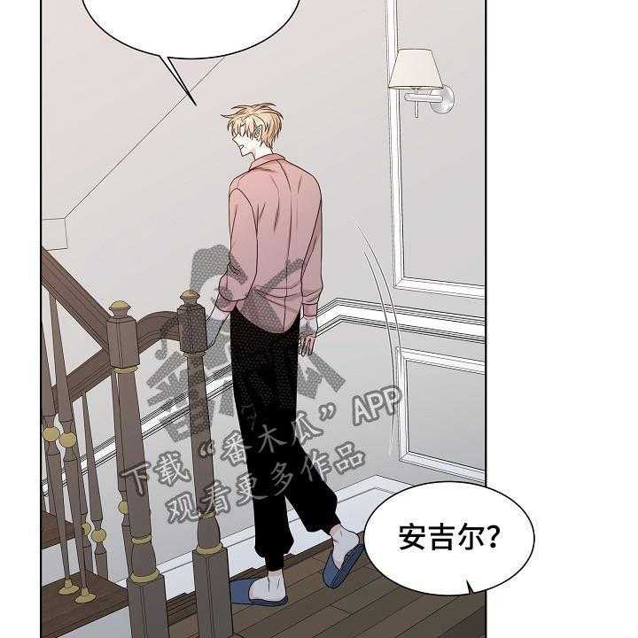 《傲娇小恶魔》漫画最新章节第20话 20_道歉免费下拉式在线观看章节第【11】张图片