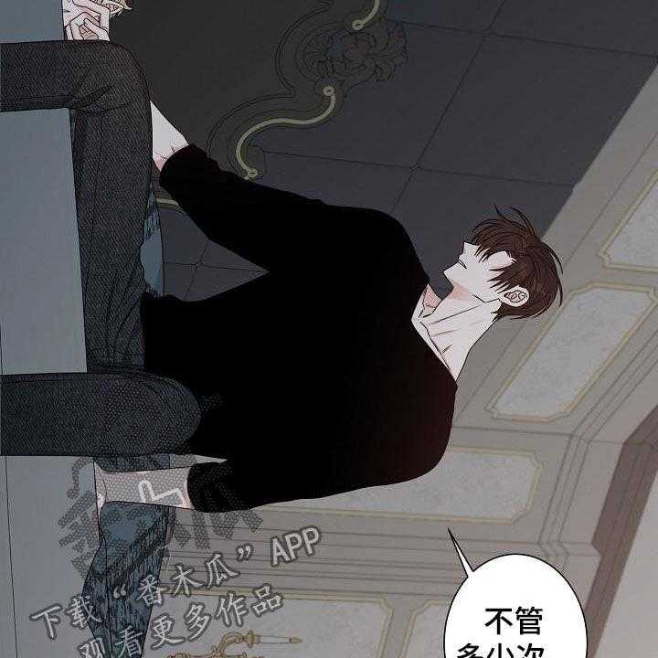 《傲娇小恶魔》漫画最新章节第20话 20_道歉免费下拉式在线观看章节第【32】张图片