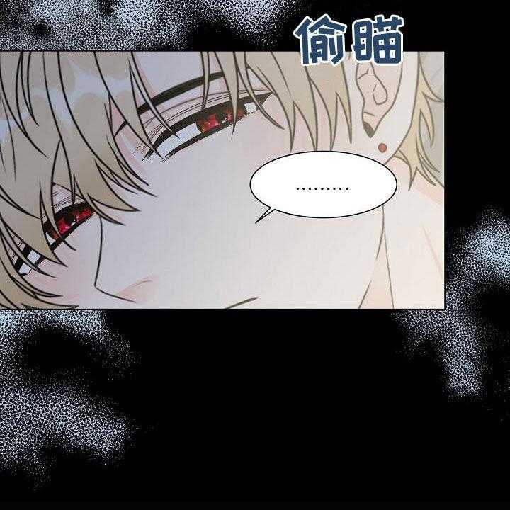 《傲娇小恶魔》漫画最新章节第20话 20_道歉免费下拉式在线观看章节第【28】张图片