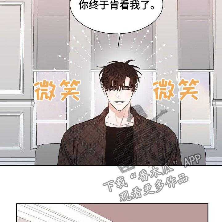 《傲娇小恶魔》漫画最新章节第20话 20_道歉免费下拉式在线观看章节第【14】张图片