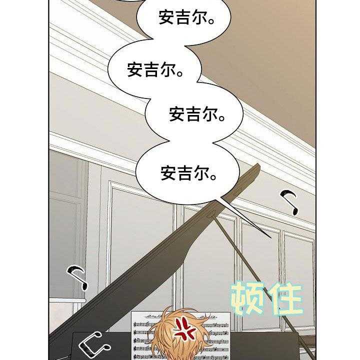 《傲娇小恶魔》漫画最新章节第20话 20_道歉免费下拉式在线观看章节第【18】张图片