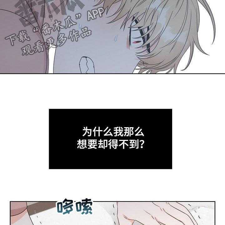 《傲娇小恶魔》漫画最新章节第21话 21_得不到免费下拉式在线观看章节第【10】张图片