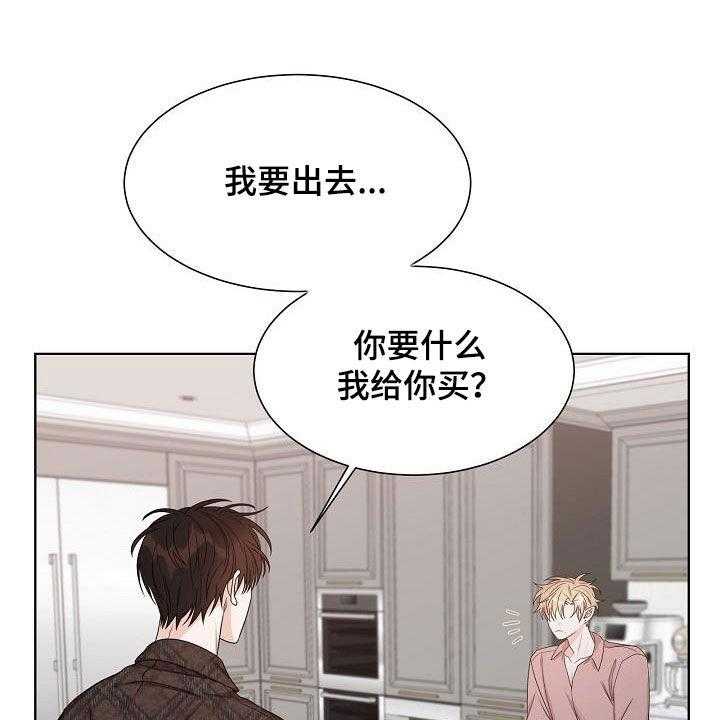 《傲娇小恶魔》漫画最新章节第21话 21_得不到免费下拉式在线观看章节第【4】张图片