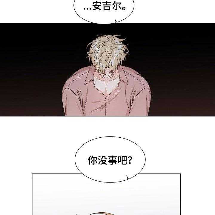 《傲娇小恶魔》漫画最新章节第21话 21_得不到免费下拉式在线观看章节第【8】张图片