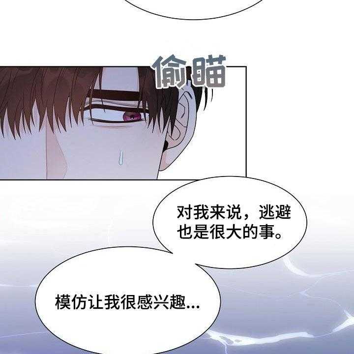 《傲娇小恶魔》漫画最新章节第21话 21_得不到免费下拉式在线观看章节第【23】张图片