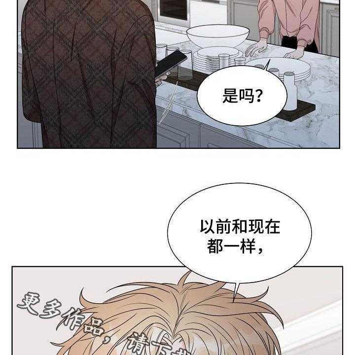 《傲娇小恶魔》漫画最新章节第21话 21_得不到免费下拉式在线观看章节第【3】张图片